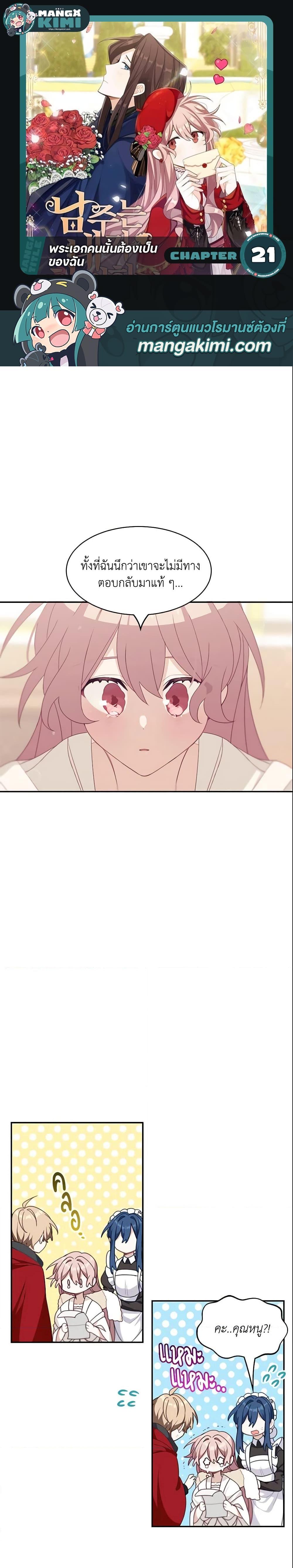 Manga-lc-com อ่านมังงะ อ่านการ์ตูน ออนไลน์ ฟรี The Male Lead is Mine ตอนที่ 1 2 3 4 5 6 7 8 9 10 11 12 13 14 ฟรี ไม่มีโฆษณา Manga-lc - อ่าน มังงะ อ่าน การ์ตูน ออนไลน์ อ่านมังงะ ฟรี