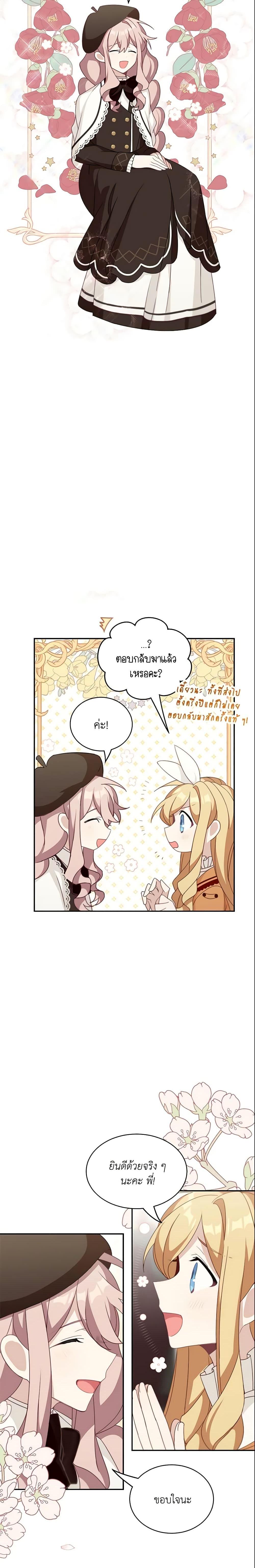 Manga-lc-com อ่านมังงะ อ่านการ์ตูน ออนไลน์ ฟรี The Male Lead is Mine ตอนที่ 1 2 3 4 5 6 7 8 9 10 11 12 13 14 ฟรี ไม่มีโฆษณา Manga-lc - อ่าน มังงะ อ่าน การ์ตูน ออนไลน์ อ่านมังงะ ฟรี