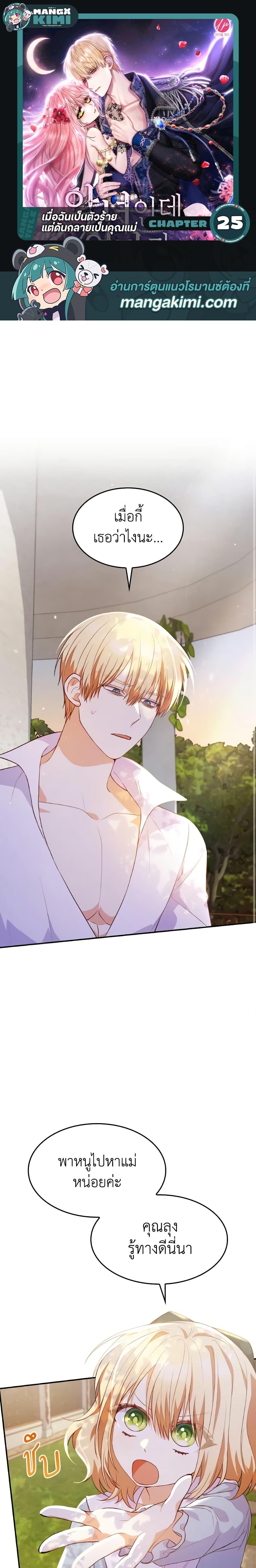 Manga-lc-com อ่านมังงะ อ่านการ์ตูน ออนไลน์ ฟรี I’m a Villainess But I Became a Mother ตอนที่ 1 2 3 4 5 6 7 8 9 10 11 12 13 14 ฟรี ไม่มีโฆษณา Manga-lc - อ่าน มังงะ อ่าน การ์ตูน ออนไลน์ อ่านมังงะ ฟรี