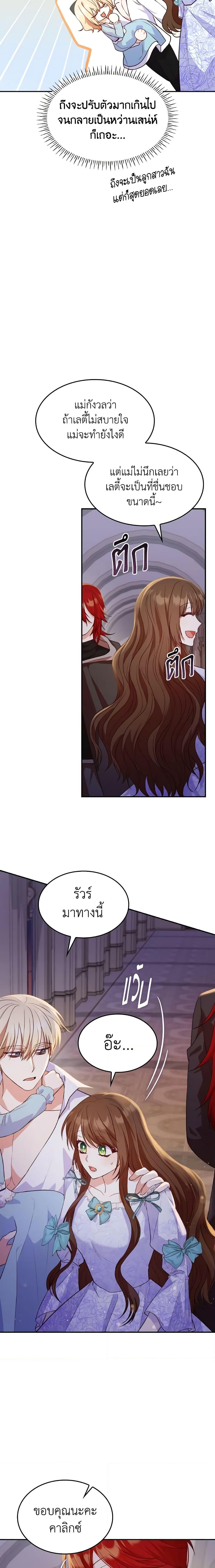 Manga-lc-com อ่านมังงะ อ่านการ์ตูน ออนไลน์ ฟรี I’m a Villainess But I Became a Mother ตอนที่ 1 2 3 4 5 6 7 8 9 10 11 12 13 14 ฟรี ไม่มีโฆษณา Manga-lc - อ่าน มังงะ อ่าน การ์ตูน ออนไลน์ อ่านมังงะ ฟรี