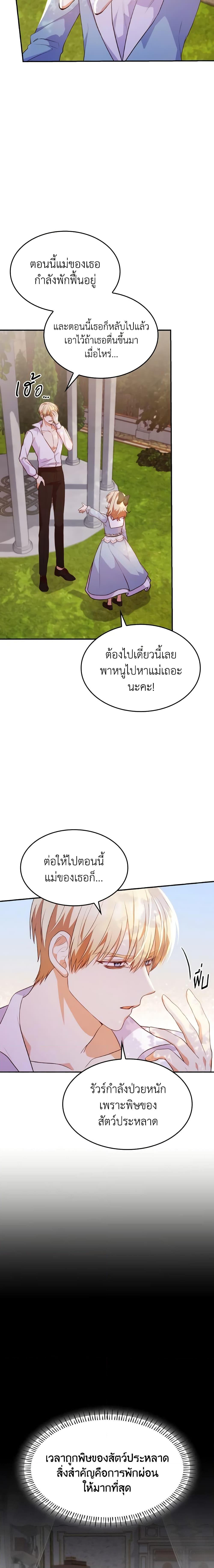 Manga-lc-com อ่านมังงะ อ่านการ์ตูน ออนไลน์ ฟรี I’m a Villainess But I Became a Mother ตอนที่ 1 2 3 4 5 6 7 8 9 10 11 12 13 14 ฟรี ไม่มีโฆษณา Manga-lc - อ่าน มังงะ อ่าน การ์ตูน ออนไลน์ อ่านมังงะ ฟรี