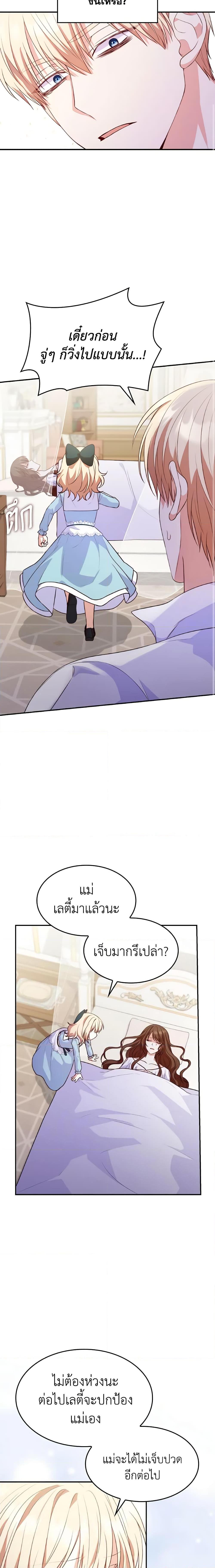 Manga-lc-com อ่านมังงะ อ่านการ์ตูน ออนไลน์ ฟรี I’m a Villainess But I Became a Mother ตอนที่ 1 2 3 4 5 6 7 8 9 10 11 12 13 14 ฟรี ไม่มีโฆษณา Manga-lc - อ่าน มังงะ อ่าน การ์ตูน ออนไลน์ อ่านมังงะ ฟรี