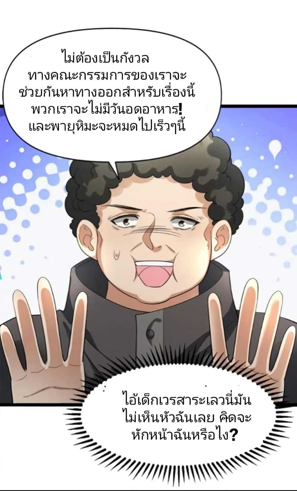 Manga-lc-com อ่านมังงะ อ่านการ์ตูน ออนไลน์ ฟรี Freezing the World I Built a Doomsday Safehouse ตอนที่ 1 2 3 4 5 6 7 8 9 10 11 12 13 14 ฟรี ไม่มีโฆษณา Manga-lc - อ่าน มังงะ อ่าน การ์ตูน ออนไลน์ อ่านมังงะ ฟรี