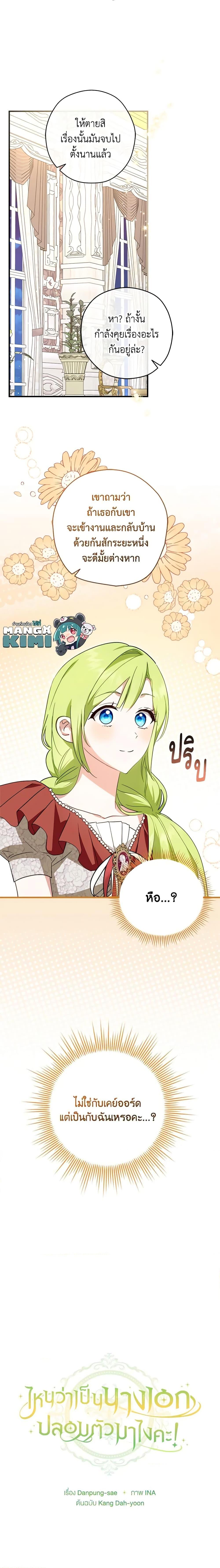 Manga-lc-com อ่านมังงะ อ่านการ์ตูน ออนไลน์ ฟรี The Heroine is a Man! ตอนที่ 1 2 3 4 5 6 7 8 9 10 11 12 13 14 ฟรี ไม่มีโฆษณา Manga-lc - อ่าน มังงะ อ่าน การ์ตูน ออนไลน์ อ่านมังงะ ฟรี