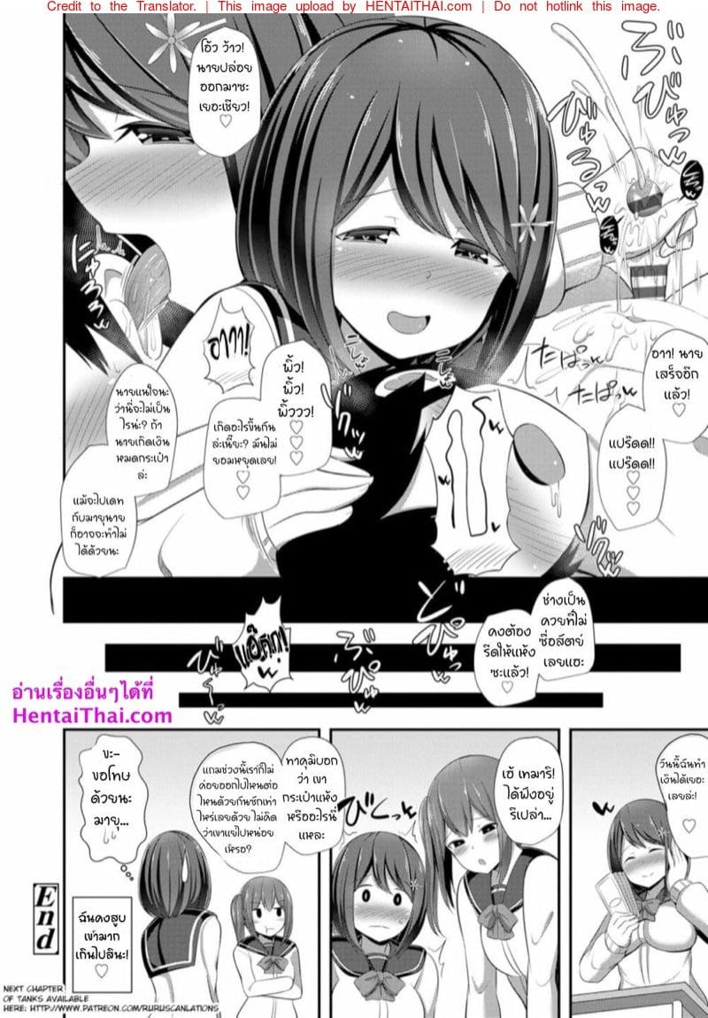 Doujin-Lc- อ่าน โดจิน มังฮวา เกาหลี ญี่ปุ่น จีน แปลไทย โดจิน  งานดี แฮนด์จ๊อบ ตอนที่ 1 2 3 4 5 6 7 8 9 10 11 12 13 14 ฟรี ไม่มีโฆษณา อ่าน โดจิน Manhwa เกาหลี ญี่ปุ่น จีน เรามีครบ คัดมาให้เน้นๆ โดจิน 18+ รับประกันความฟินโดย  Doujin Lc