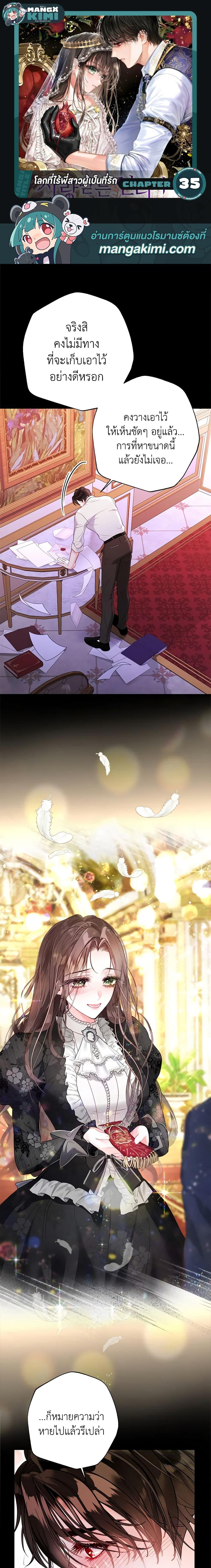 Manga-lc-com อ่านมังงะ อ่านการ์ตูน ออนไลน์ ฟรี The World Without My Sister Who Everyone Loved ตอนที่ 1 2 3 4 5 6 7 8 9 10 11 12 13 14 ฟรี ไม่มีโฆษณา Manga-lc - อ่าน มังงะ อ่าน การ์ตูน ออนไลน์ อ่านมังงะ ฟรี