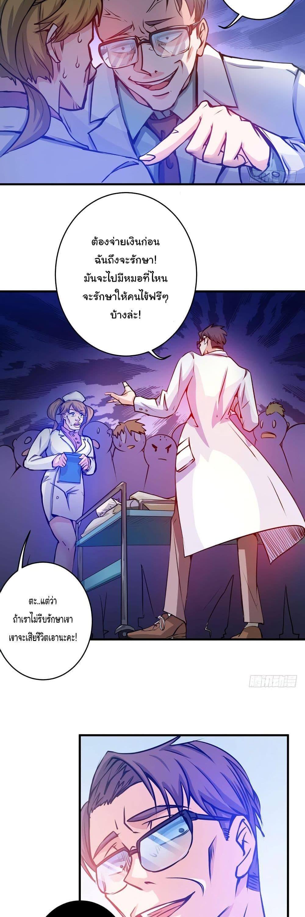 Manga-lc-com อ่านมังงะ อ่านการ์ตูน ออนไลน์ ฟรี Peerless Doctor in the City ตอนที่ 1 2 3 4 5 6 7 8 9 10 11 12 13 14 ฟรี ไม่มีโฆษณา Manga-lc - อ่าน มังงะ อ่าน การ์ตูน ออนไลน์ อ่านมังงะ ฟรี
