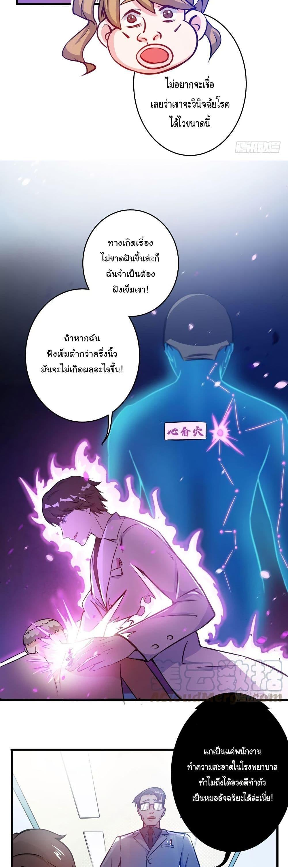 Manga-lc-com อ่านมังงะ อ่านการ์ตูน ออนไลน์ ฟรี Peerless Doctor in the City ตอนที่ 1 2 3 4 5 6 7 8 9 10 11 12 13 14 ฟรี ไม่มีโฆษณา Manga-lc - อ่าน มังงะ อ่าน การ์ตูน ออนไลน์ อ่านมังงะ ฟรี