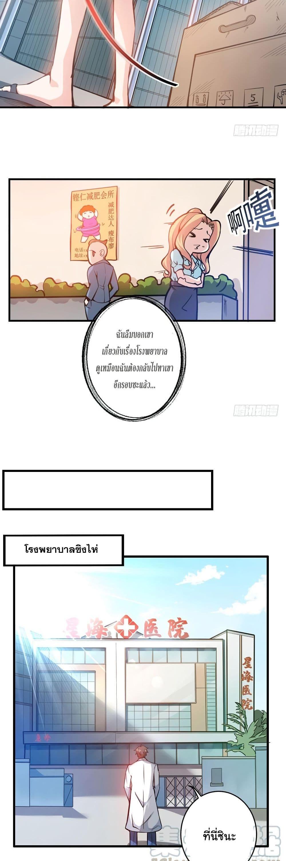 Manga-lc-com อ่านมังงะ อ่านการ์ตูน ออนไลน์ ฟรี Peerless Doctor in the City ตอนที่ 1 2 3 4 5 6 7 8 9 10 11 12 13 14 ฟรี ไม่มีโฆษณา Manga-lc - อ่าน มังงะ อ่าน การ์ตูน ออนไลน์ อ่านมังงะ ฟรี