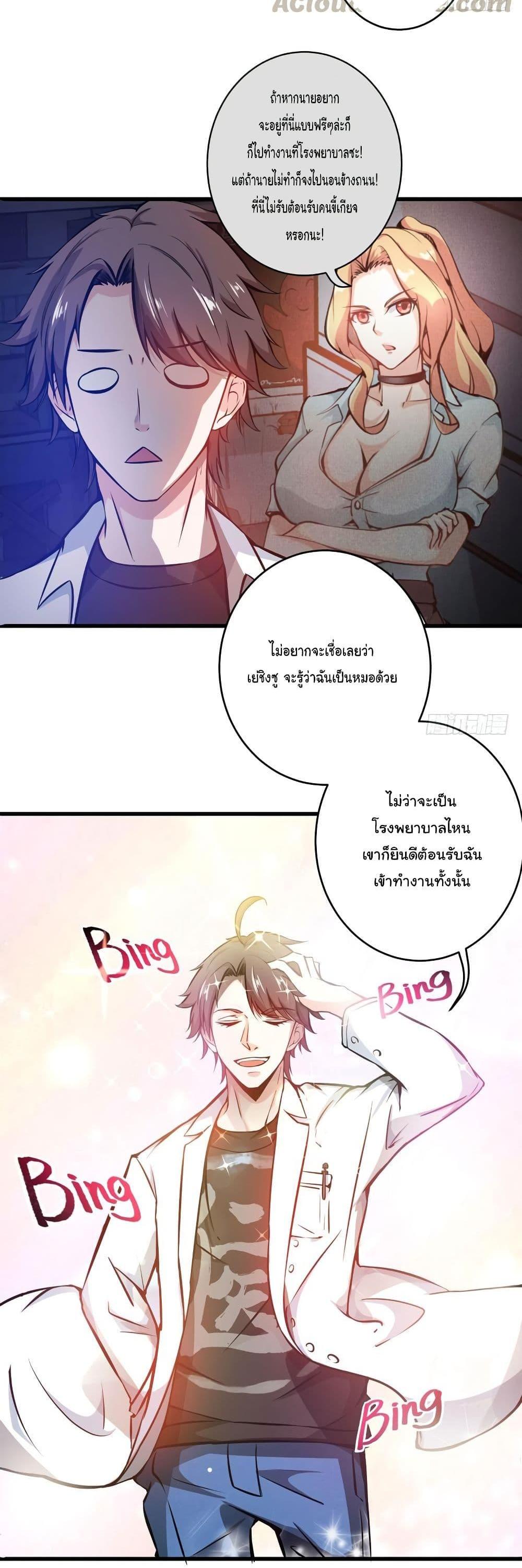 Manga-lc-com อ่านมังงะ อ่านการ์ตูน ออนไลน์ ฟรี Peerless Doctor in the City ตอนที่ 1 2 3 4 5 6 7 8 9 10 11 12 13 14 ฟรี ไม่มีโฆษณา Manga-lc - อ่าน มังงะ อ่าน การ์ตูน ออนไลน์ อ่านมังงะ ฟรี