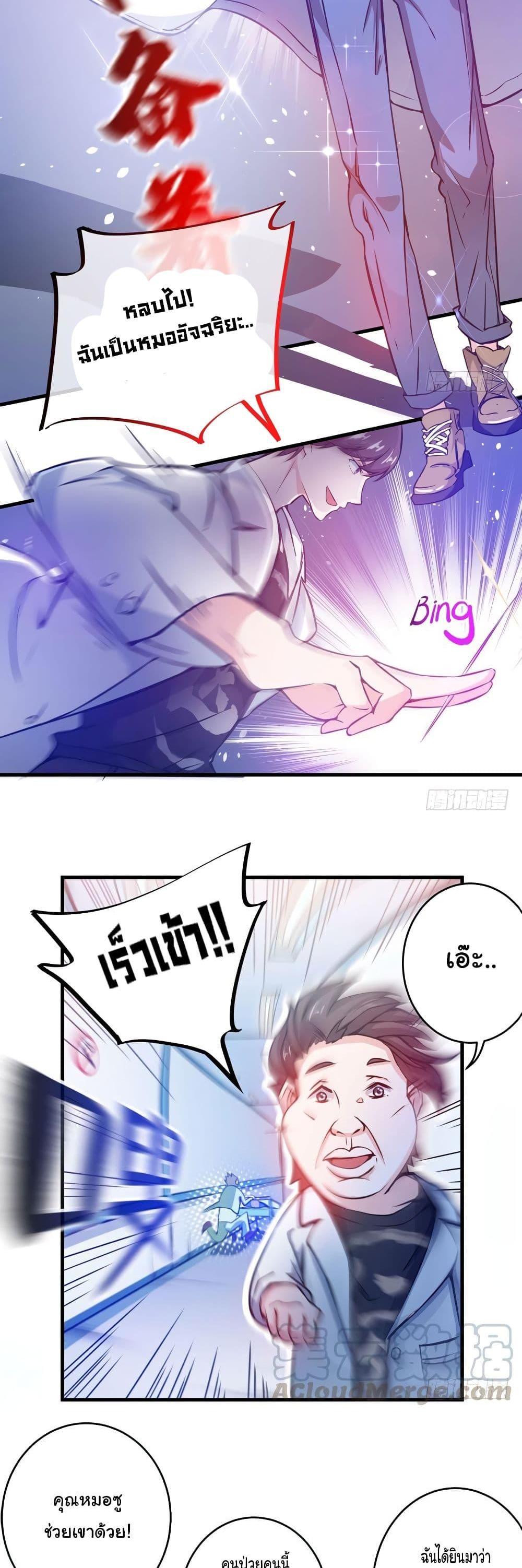 Manga-lc-com อ่านมังงะ อ่านการ์ตูน ออนไลน์ ฟรี Peerless Doctor in the City ตอนที่ 1 2 3 4 5 6 7 8 9 10 11 12 13 14 ฟรี ไม่มีโฆษณา Manga-lc - อ่าน มังงะ อ่าน การ์ตูน ออนไลน์ อ่านมังงะ ฟรี