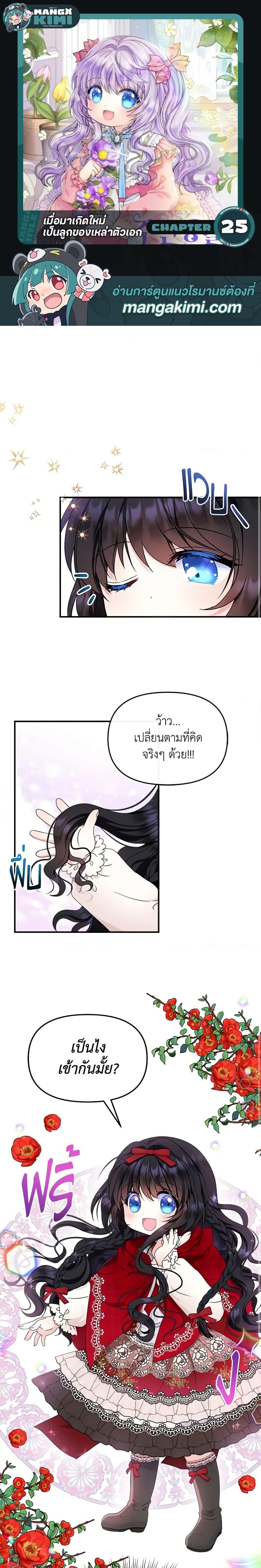 Manga-lc-com อ่านมังงะ อ่านการ์ตูน ออนไลน์ ฟรี I’m the Main Character’s Child ตอนที่ 1 2 3 4 5 6 7 8 9 10 11 12 13 14 ฟรี ไม่มีโฆษณา Manga-lc - อ่าน มังงะ อ่าน การ์ตูน ออนไลน์ อ่านมังงะ ฟรี