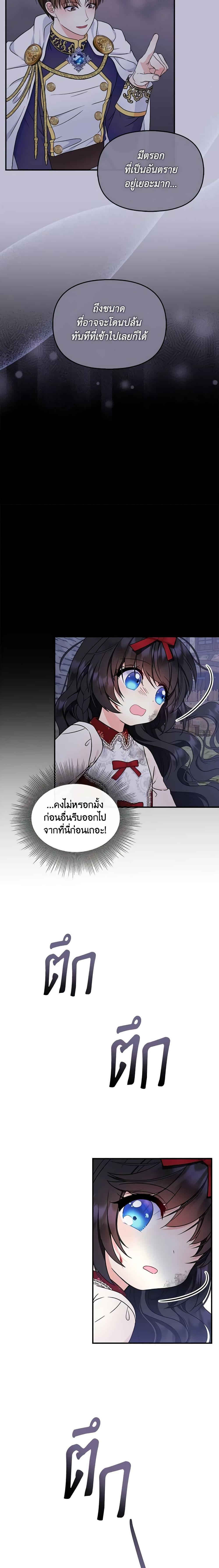 Manga-lc-com อ่านมังงะ อ่านการ์ตูน ออนไลน์ ฟรี I’m the Main Character’s Child ตอนที่ 1 2 3 4 5 6 7 8 9 10 11 12 13 14 ฟรี ไม่มีโฆษณา Manga-lc - อ่าน มังงะ อ่าน การ์ตูน ออนไลน์ อ่านมังงะ ฟรี