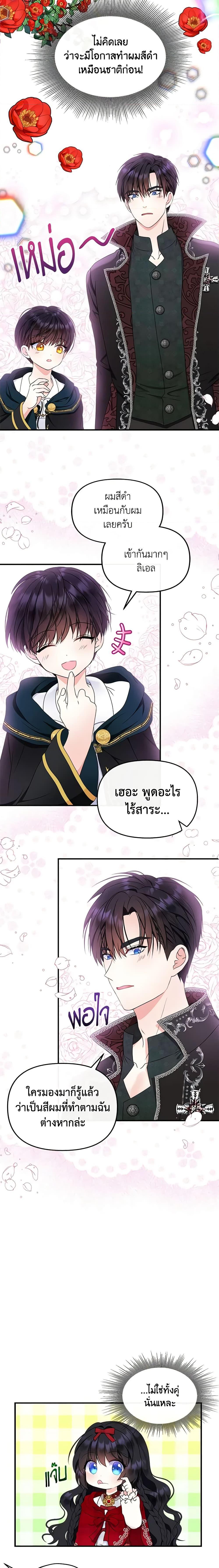 Manga-lc-com อ่านมังงะ อ่านการ์ตูน ออนไลน์ ฟรี I’m the Main Character’s Child ตอนที่ 1 2 3 4 5 6 7 8 9 10 11 12 13 14 ฟรี ไม่มีโฆษณา Manga-lc - อ่าน มังงะ อ่าน การ์ตูน ออนไลน์ อ่านมังงะ ฟรี