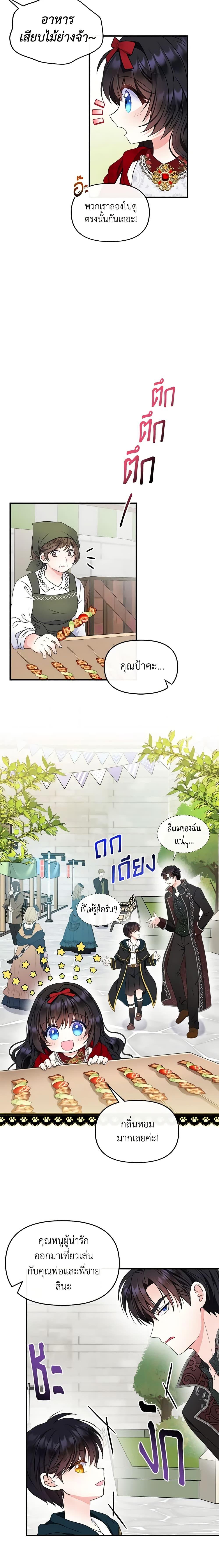 Manga-lc-com อ่านมังงะ อ่านการ์ตูน ออนไลน์ ฟรี I’m the Main Character’s Child ตอนที่ 1 2 3 4 5 6 7 8 9 10 11 12 13 14 ฟรี ไม่มีโฆษณา Manga-lc - อ่าน มังงะ อ่าน การ์ตูน ออนไลน์ อ่านมังงะ ฟรี