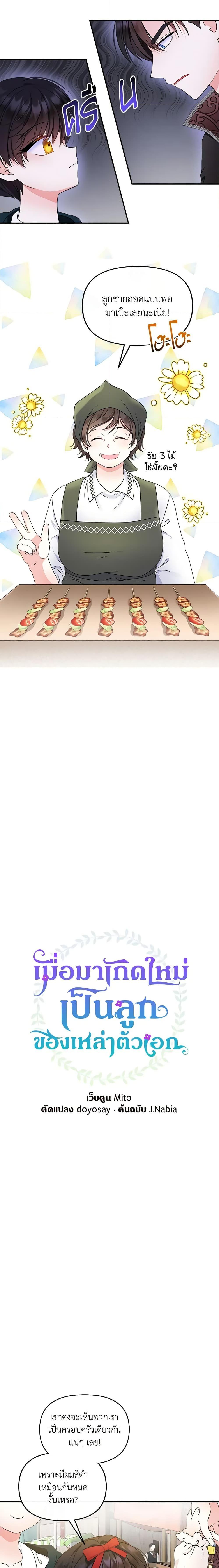 Manga-lc-com อ่านมังงะ อ่านการ์ตูน ออนไลน์ ฟรี I’m the Main Character’s Child ตอนที่ 1 2 3 4 5 6 7 8 9 10 11 12 13 14 ฟรี ไม่มีโฆษณา Manga-lc - อ่าน มังงะ อ่าน การ์ตูน ออนไลน์ อ่านมังงะ ฟรี