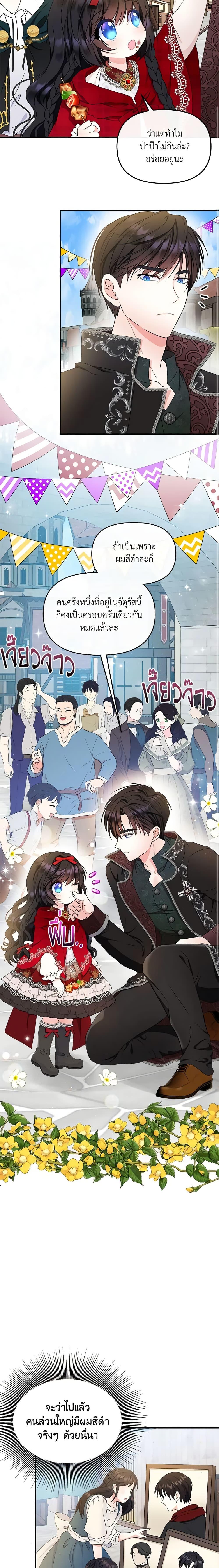 Manga-lc-com อ่านมังงะ อ่านการ์ตูน ออนไลน์ ฟรี I’m the Main Character’s Child ตอนที่ 1 2 3 4 5 6 7 8 9 10 11 12 13 14 ฟรี ไม่มีโฆษณา Manga-lc - อ่าน มังงะ อ่าน การ์ตูน ออนไลน์ อ่านมังงะ ฟรี