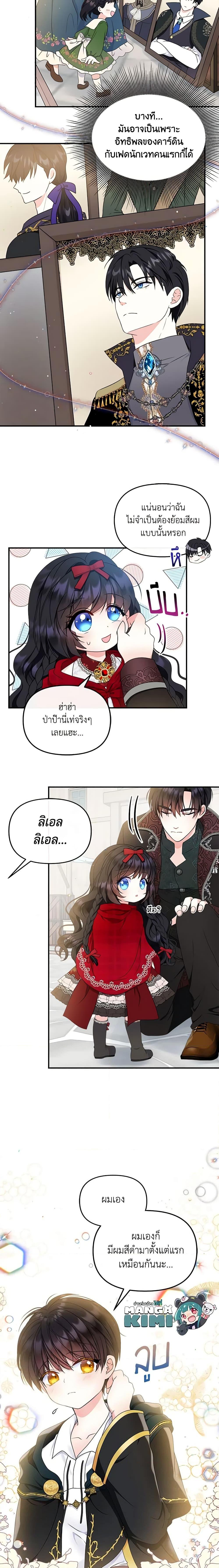 Manga-lc-com อ่านมังงะ อ่านการ์ตูน ออนไลน์ ฟรี I’m the Main Character’s Child ตอนที่ 1 2 3 4 5 6 7 8 9 10 11 12 13 14 ฟรี ไม่มีโฆษณา Manga-lc - อ่าน มังงะ อ่าน การ์ตูน ออนไลน์ อ่านมังงะ ฟรี