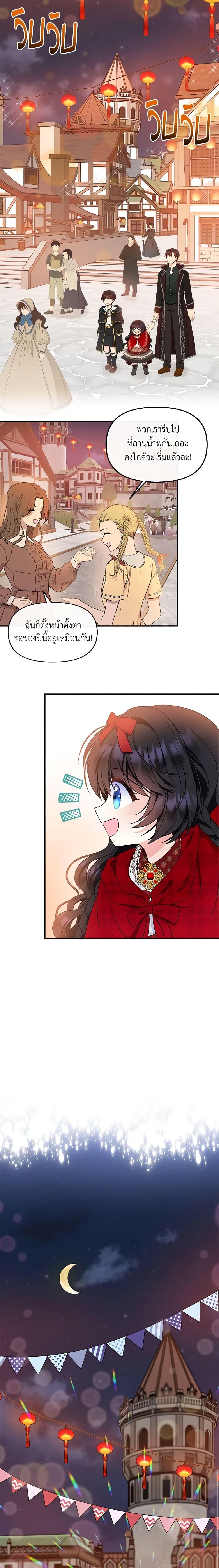 Manga-lc-com อ่านมังงะ อ่านการ์ตูน ออนไลน์ ฟรี I’m the Main Character’s Child ตอนที่ 1 2 3 4 5 6 7 8 9 10 11 12 13 14 ฟรี ไม่มีโฆษณา Manga-lc - อ่าน มังงะ อ่าน การ์ตูน ออนไลน์ อ่านมังงะ ฟรี