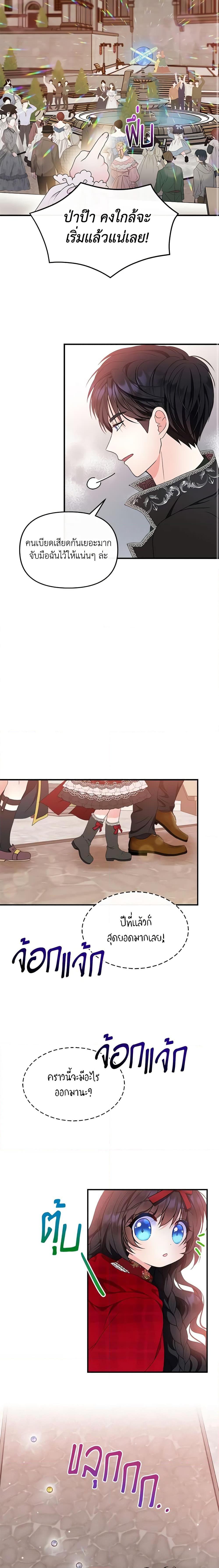 Manga-lc-com อ่านมังงะ อ่านการ์ตูน ออนไลน์ ฟรี I’m the Main Character’s Child ตอนที่ 1 2 3 4 5 6 7 8 9 10 11 12 13 14 ฟรี ไม่มีโฆษณา Manga-lc - อ่าน มังงะ อ่าน การ์ตูน ออนไลน์ อ่านมังงะ ฟรี