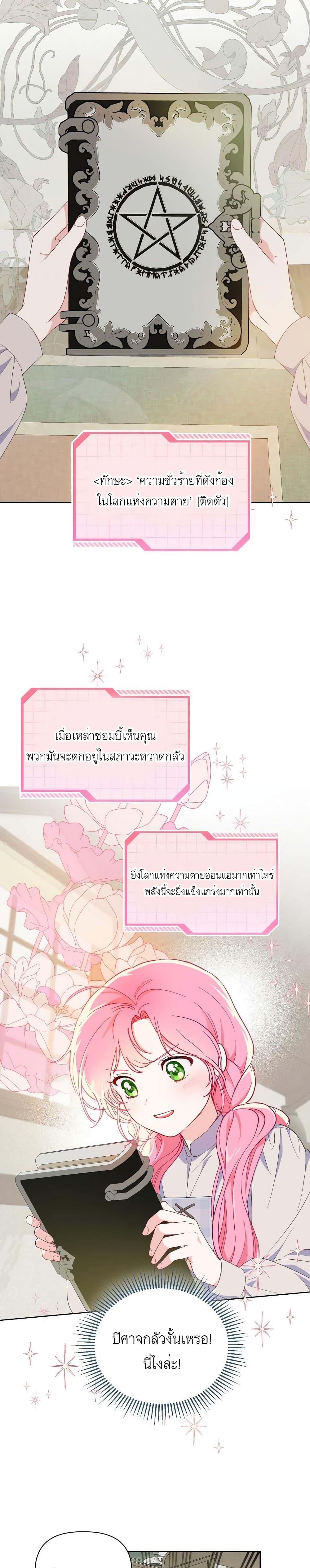 Manga-lc-com อ่านมังงะ อ่านการ์ตูน ออนไลน์ ฟรี A Transmigrator’s Privilege ตอนที่ 1 2 3 4 5 6 7 8 9 10 11 12 13 14 ฟรี ไม่มีโฆษณา Manga-lc - อ่าน มังงะ อ่าน การ์ตูน ออนไลน์ อ่านมังงะ ฟรี