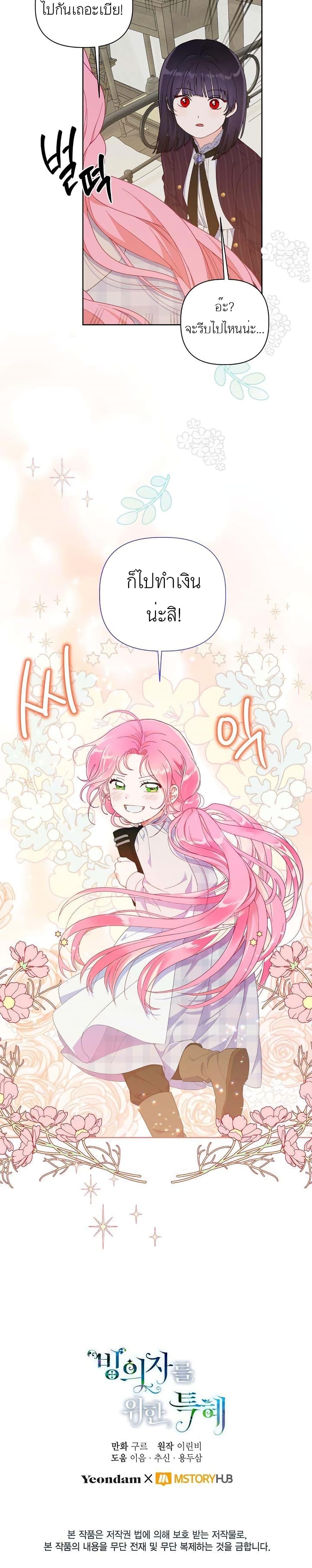 Manga-lc-com อ่านมังงะ อ่านการ์ตูน ออนไลน์ ฟรี A Transmigrator’s Privilege ตอนที่ 1 2 3 4 5 6 7 8 9 10 11 12 13 14 ฟรี ไม่มีโฆษณา Manga-lc - อ่าน มังงะ อ่าน การ์ตูน ออนไลน์ อ่านมังงะ ฟรี