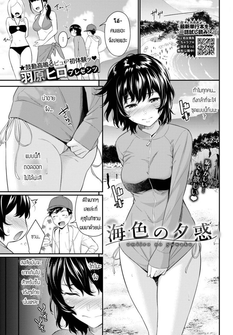 Doujin-Lc- อ่าน โดจิน มังฮวา เกาหลี ญี่ปุ่น จีน แปลไทย รักแฟนจนลืมเพื่อน [Wabara Hiro] umiiro no yuuwaku ตอนที่ 1 2 3 4 5 6 7 8 9 10 11 12 13 14 ฟรี ไม่มีโฆษณา อ่าน โดจิน Manhwa เกาหลี ญี่ปุ่น จีน เรามีครบ คัดมาให้เน้นๆ โดจิน 18+ รับประกันความฟินโดย  Doujin Lc