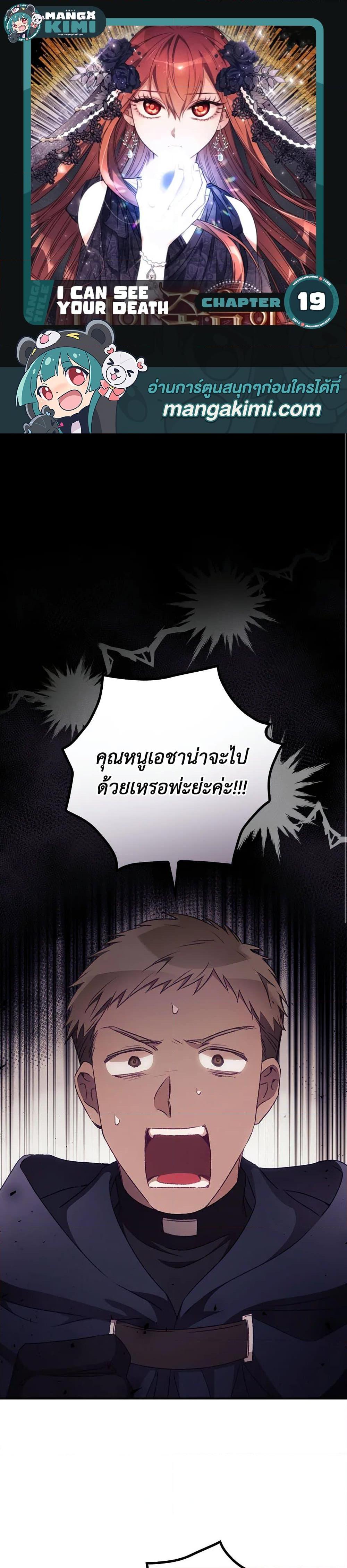 Manga-lc-com อ่านมังงะ อ่านการ์ตูน ออนไลน์ ฟรี I Can See Your Death ตอนที่ 1 2 3 4 5 6 7 8 9 10 11 12 13 14 ฟรี ไม่มีโฆษณา Manga-lc - อ่าน มังงะ อ่าน การ์ตูน ออนไลน์ อ่านมังงะ ฟรี