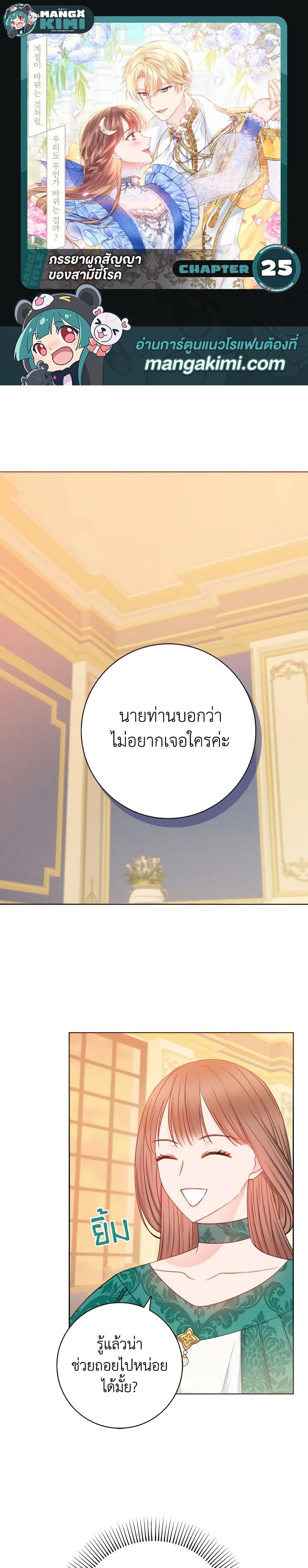 Manga-lc-com อ่านมังงะ อ่านการ์ตูน ออนไลน์ ฟรี Contractual Marriage to a Surly Duke ตอนที่ 1 2 3 4 5 6 7 8 9 10 11 12 13 14 ฟรี ไม่มีโฆษณา Manga-lc - อ่าน มังงะ อ่าน การ์ตูน ออนไลน์ อ่านมังงะ ฟรี