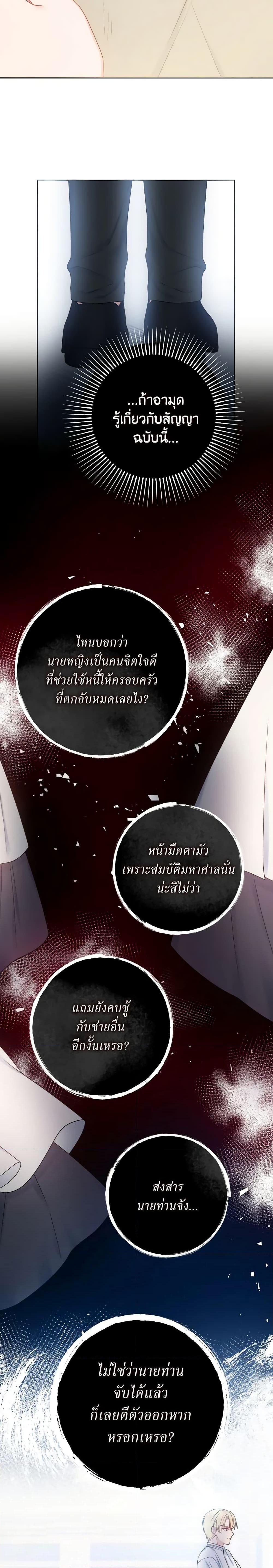 Manga-lc-com อ่านมังงะ อ่านการ์ตูน ออนไลน์ ฟรี Contractual Marriage to a Surly Duke ตอนที่ 1 2 3 4 5 6 7 8 9 10 11 12 13 14 ฟรี ไม่มีโฆษณา Manga-lc - อ่าน มังงะ อ่าน การ์ตูน ออนไลน์ อ่านมังงะ ฟรี