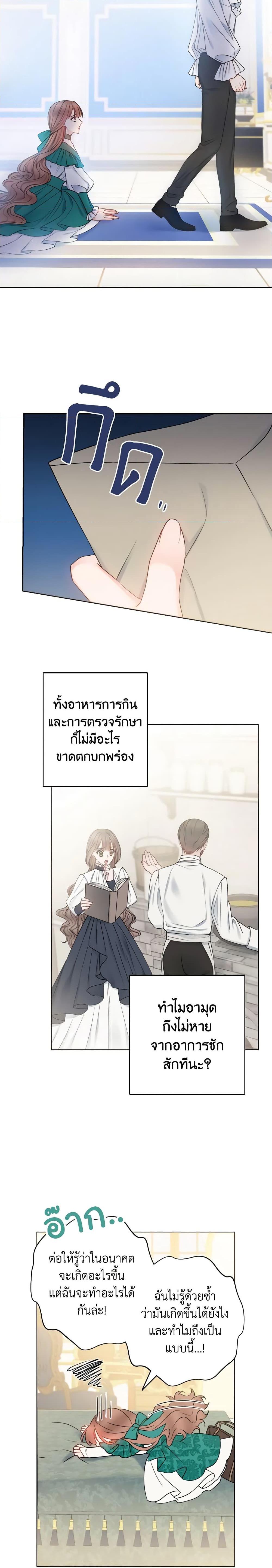 Manga-lc-com อ่านมังงะ อ่านการ์ตูน ออนไลน์ ฟรี Contractual Marriage to a Surly Duke ตอนที่ 1 2 3 4 5 6 7 8 9 10 11 12 13 14 ฟรี ไม่มีโฆษณา Manga-lc - อ่าน มังงะ อ่าน การ์ตูน ออนไลน์ อ่านมังงะ ฟรี