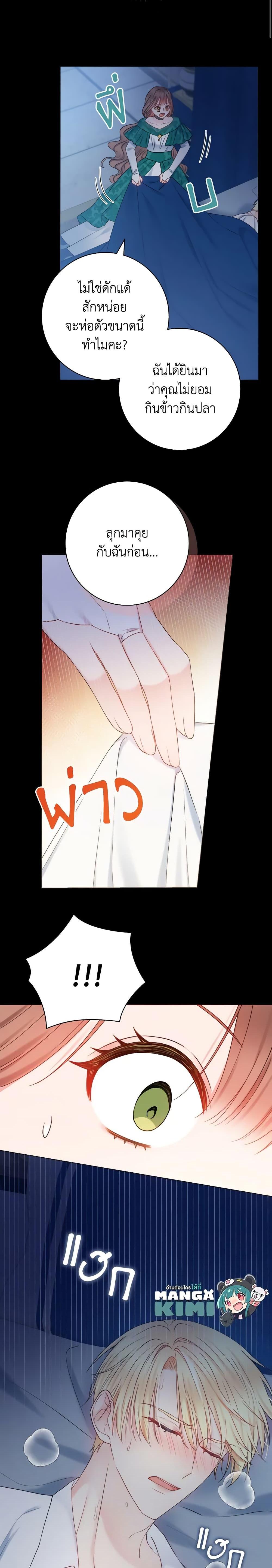 Manga-lc-com อ่านมังงะ อ่านการ์ตูน ออนไลน์ ฟรี Contractual Marriage to a Surly Duke ตอนที่ 1 2 3 4 5 6 7 8 9 10 11 12 13 14 ฟรี ไม่มีโฆษณา Manga-lc - อ่าน มังงะ อ่าน การ์ตูน ออนไลน์ อ่านมังงะ ฟรี