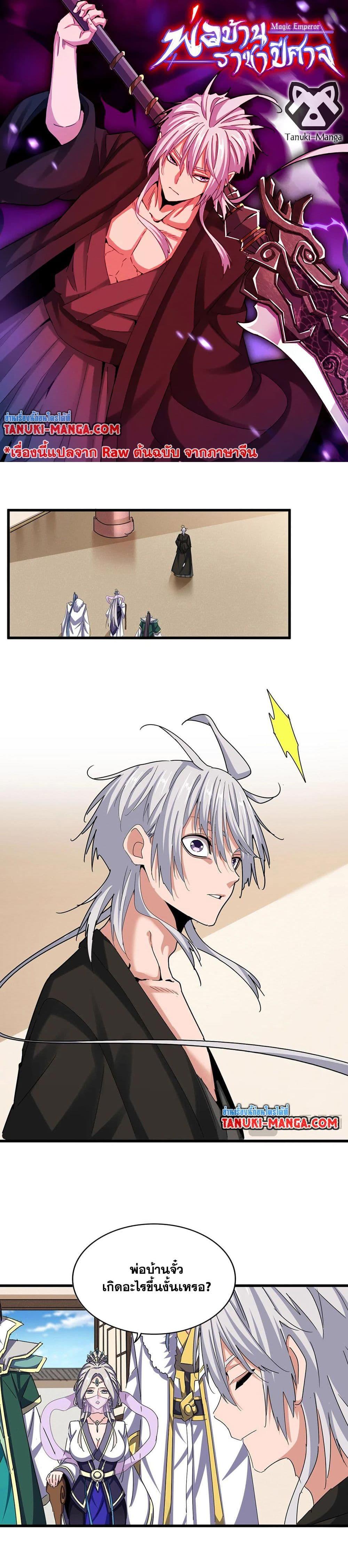 Manga-lc-com อ่านมังงะ อ่านการ์ตูน ออนไลน์ ฟรี Magic Emperor ตอนที่ 1 2 3 4 5 6 7 8 9 10 11 12 13 14 ฟรี ไม่มีโฆษณา Manga-lc - อ่าน มังงะ อ่าน การ์ตูน ออนไลน์ อ่านมังงะ ฟรี