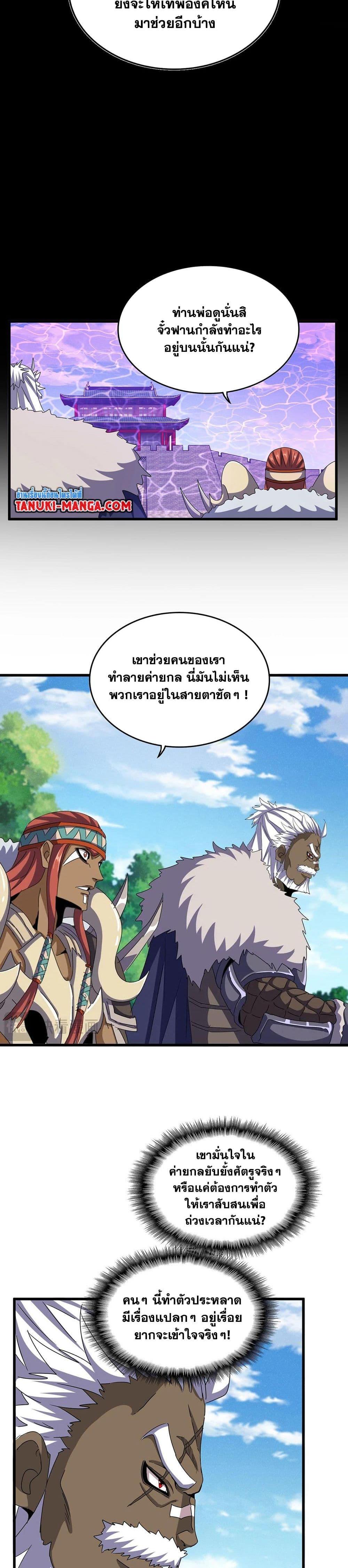 Manga-lc-com อ่านมังงะ อ่านการ์ตูน ออนไลน์ ฟรี Magic Emperor ตอนที่ 1 2 3 4 5 6 7 8 9 10 11 12 13 14 ฟรี ไม่มีโฆษณา Manga-lc - อ่าน มังงะ อ่าน การ์ตูน ออนไลน์ อ่านมังงะ ฟรี