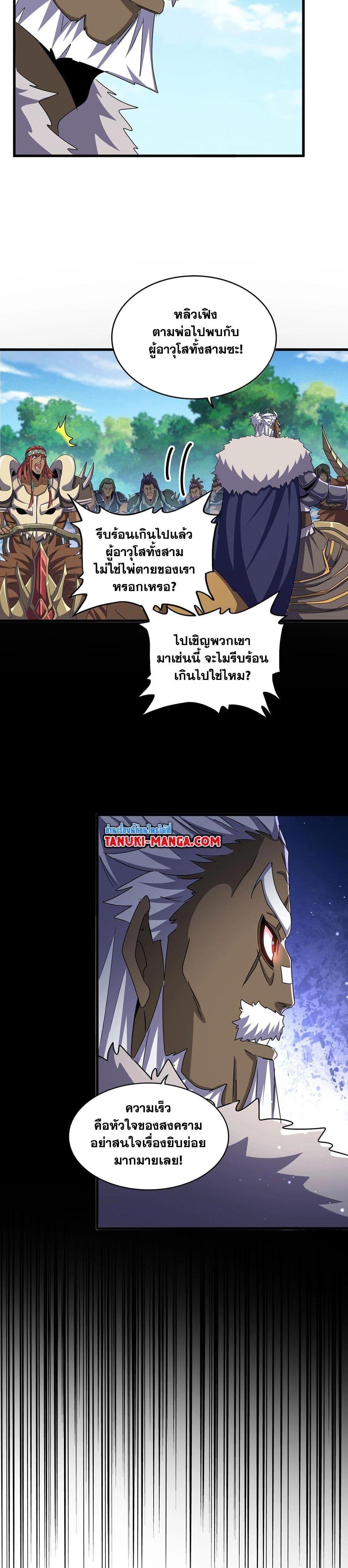 Manga-lc-com อ่านมังงะ อ่านการ์ตูน ออนไลน์ ฟรี Magic Emperor ตอนที่ 1 2 3 4 5 6 7 8 9 10 11 12 13 14 ฟรี ไม่มีโฆษณา Manga-lc - อ่าน มังงะ อ่าน การ์ตูน ออนไลน์ อ่านมังงะ ฟรี