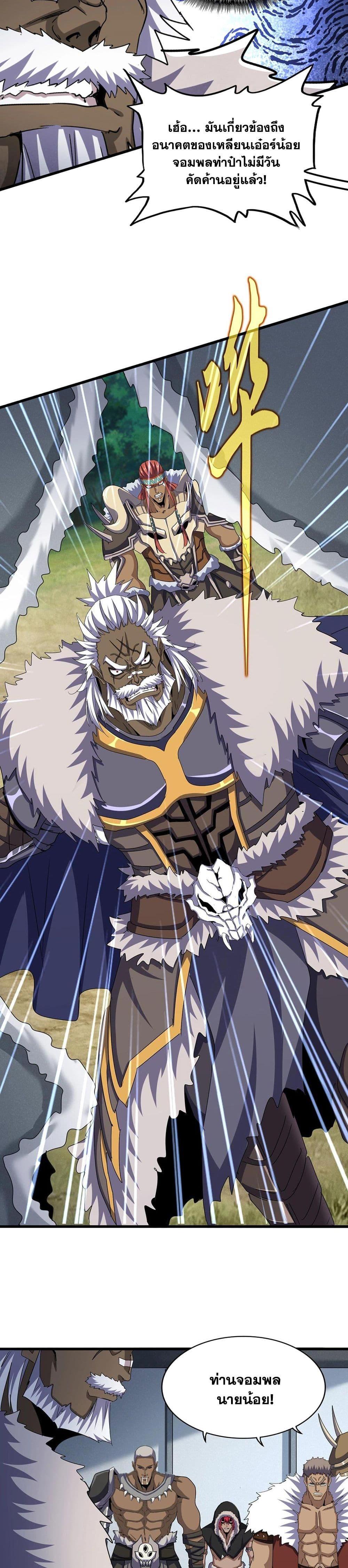 Manga-lc-com อ่านมังงะ อ่านการ์ตูน ออนไลน์ ฟรี Magic Emperor ตอนที่ 1 2 3 4 5 6 7 8 9 10 11 12 13 14 ฟรี ไม่มีโฆษณา Manga-lc - อ่าน มังงะ อ่าน การ์ตูน ออนไลน์ อ่านมังงะ ฟรี