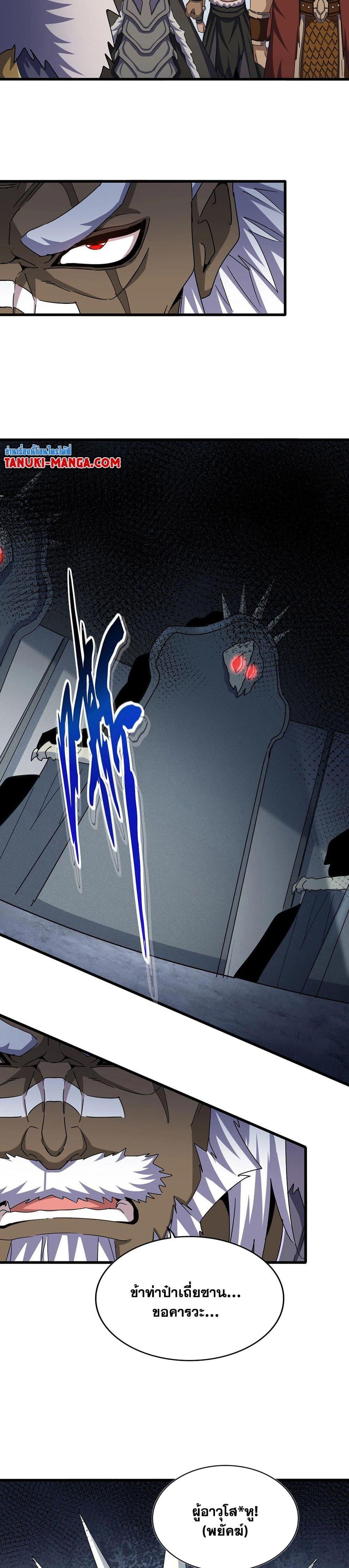 Manga-lc-com อ่านมังงะ อ่านการ์ตูน ออนไลน์ ฟรี Magic Emperor ตอนที่ 1 2 3 4 5 6 7 8 9 10 11 12 13 14 ฟรี ไม่มีโฆษณา Manga-lc - อ่าน มังงะ อ่าน การ์ตูน ออนไลน์ อ่านมังงะ ฟรี