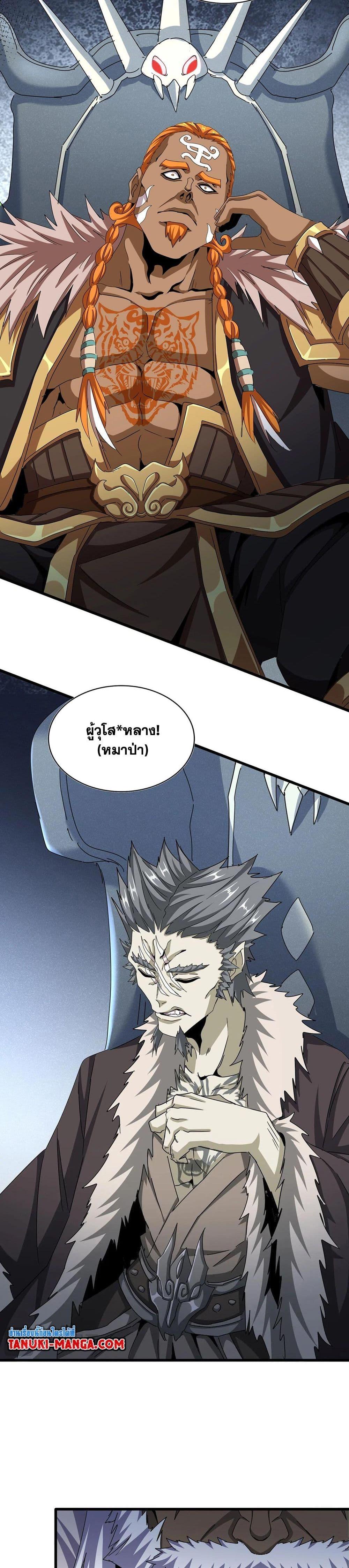 Manga-lc-com อ่านมังงะ อ่านการ์ตูน ออนไลน์ ฟรี Magic Emperor ตอนที่ 1 2 3 4 5 6 7 8 9 10 11 12 13 14 ฟรี ไม่มีโฆษณา Manga-lc - อ่าน มังงะ อ่าน การ์ตูน ออนไลน์ อ่านมังงะ ฟรี