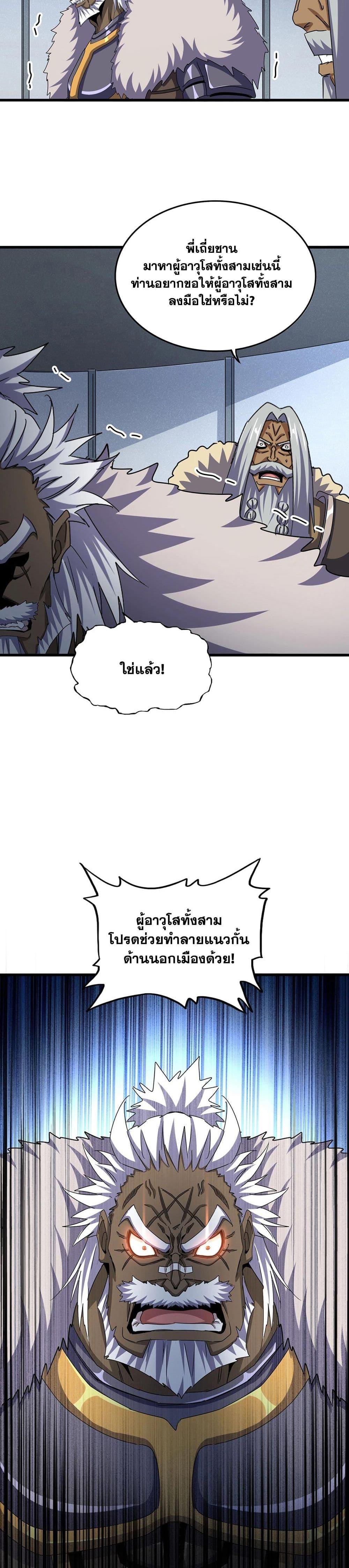 Manga-lc-com อ่านมังงะ อ่านการ์ตูน ออนไลน์ ฟรี Magic Emperor ตอนที่ 1 2 3 4 5 6 7 8 9 10 11 12 13 14 ฟรี ไม่มีโฆษณา Manga-lc - อ่าน มังงะ อ่าน การ์ตูน ออนไลน์ อ่านมังงะ ฟรี