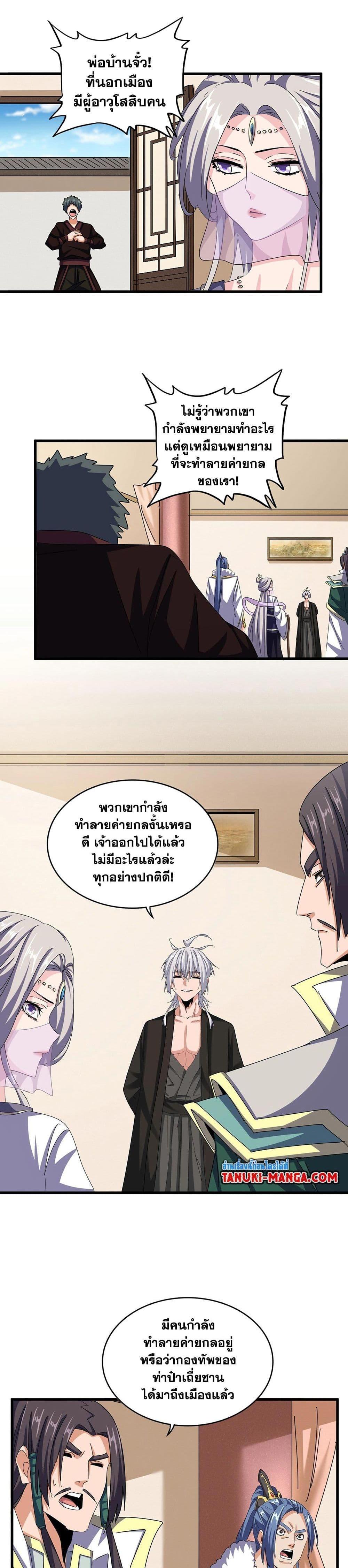 Manga-lc-com อ่านมังงะ อ่านการ์ตูน ออนไลน์ ฟรี Magic Emperor ตอนที่ 1 2 3 4 5 6 7 8 9 10 11 12 13 14 ฟรี ไม่มีโฆษณา Manga-lc - อ่าน มังงะ อ่าน การ์ตูน ออนไลน์ อ่านมังงะ ฟรี