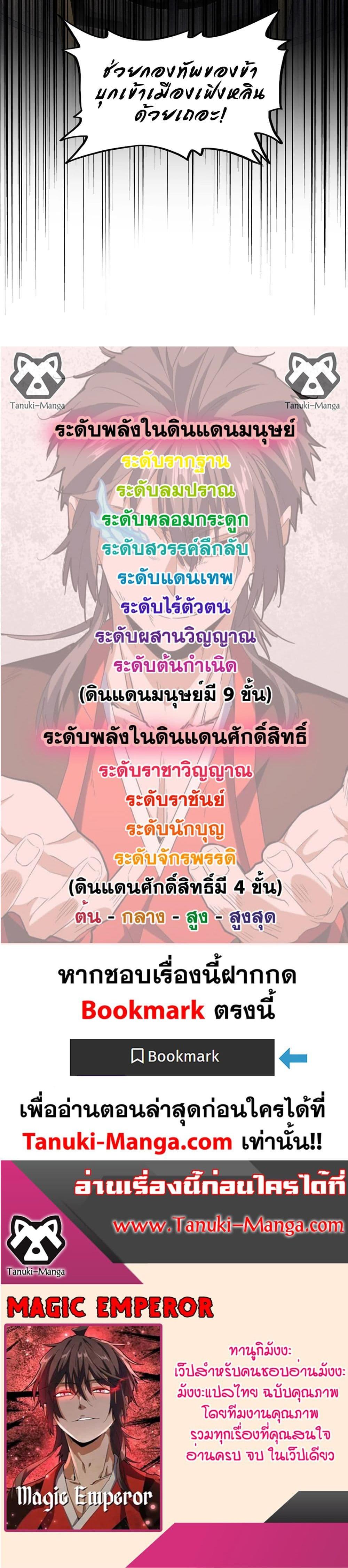 Manga-lc-com อ่านมังงะ อ่านการ์ตูน ออนไลน์ ฟรี Magic Emperor ตอนที่ 1 2 3 4 5 6 7 8 9 10 11 12 13 14 ฟรี ไม่มีโฆษณา Manga-lc - อ่าน มังงะ อ่าน การ์ตูน ออนไลน์ อ่านมังงะ ฟรี