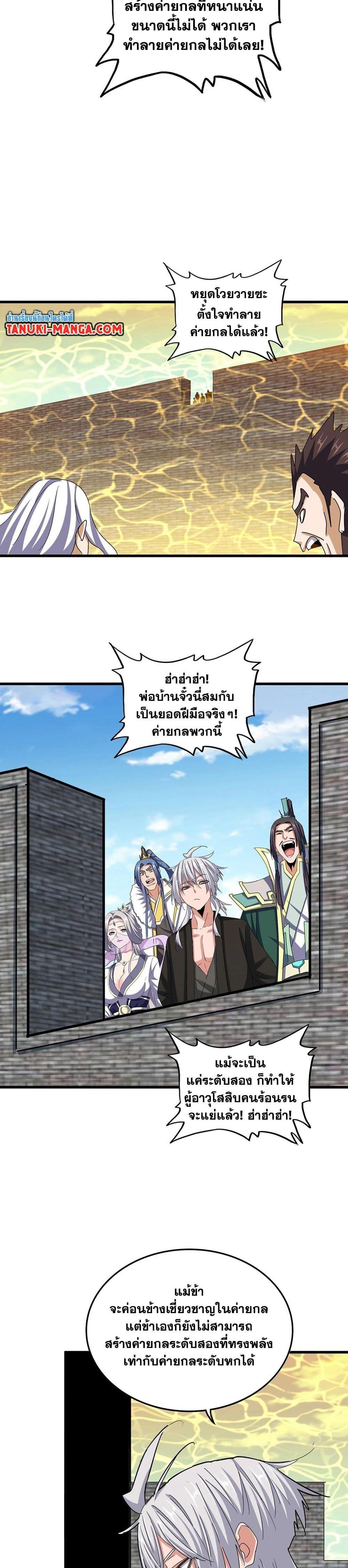 Manga-lc-com อ่านมังงะ อ่านการ์ตูน ออนไลน์ ฟรี Magic Emperor ตอนที่ 1 2 3 4 5 6 7 8 9 10 11 12 13 14 ฟรี ไม่มีโฆษณา Manga-lc - อ่าน มังงะ อ่าน การ์ตูน ออนไลน์ อ่านมังงะ ฟรี