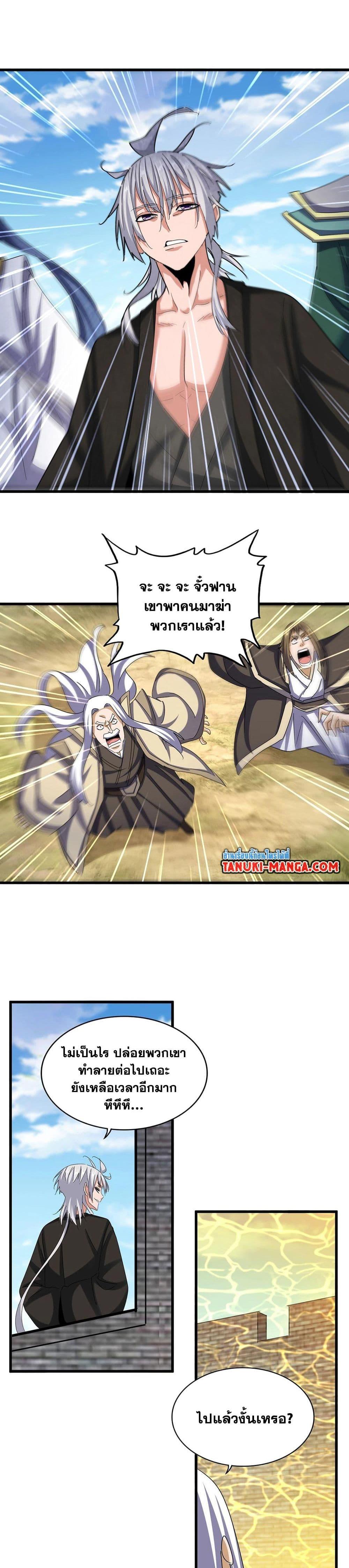 Manga-lc-com อ่านมังงะ อ่านการ์ตูน ออนไลน์ ฟรี Magic Emperor ตอนที่ 1 2 3 4 5 6 7 8 9 10 11 12 13 14 ฟรี ไม่มีโฆษณา Manga-lc - อ่าน มังงะ อ่าน การ์ตูน ออนไลน์ อ่านมังงะ ฟรี
