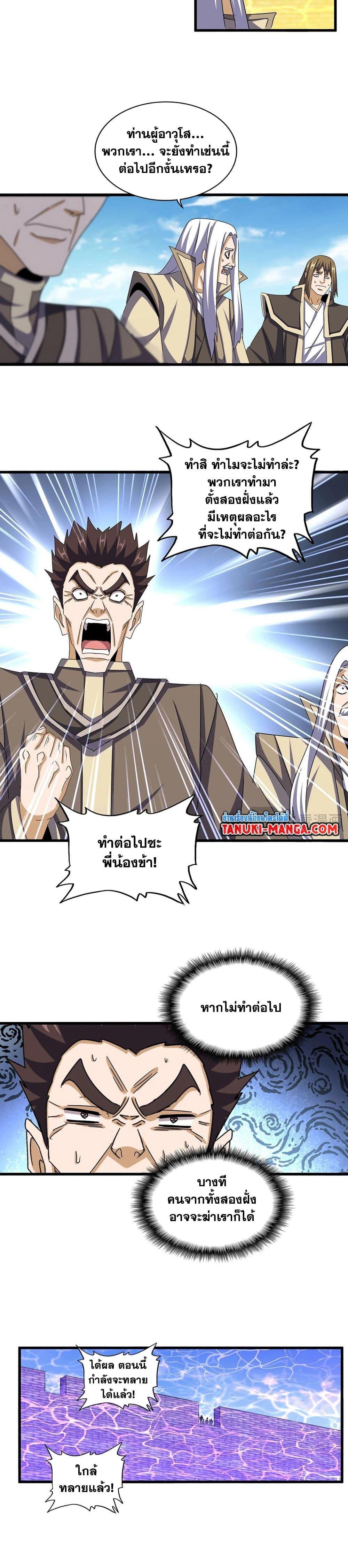 Manga-lc-com อ่านมังงะ อ่านการ์ตูน ออนไลน์ ฟรี Magic Emperor ตอนที่ 1 2 3 4 5 6 7 8 9 10 11 12 13 14 ฟรี ไม่มีโฆษณา Manga-lc - อ่าน มังงะ อ่าน การ์ตูน ออนไลน์ อ่านมังงะ ฟรี