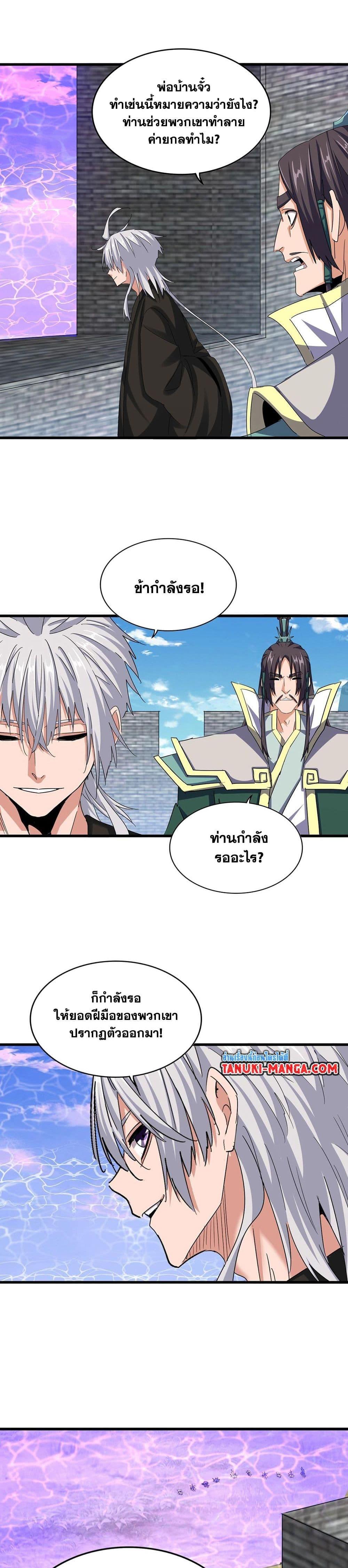 Manga-lc-com อ่านมังงะ อ่านการ์ตูน ออนไลน์ ฟรี Magic Emperor ตอนที่ 1 2 3 4 5 6 7 8 9 10 11 12 13 14 ฟรี ไม่มีโฆษณา Manga-lc - อ่าน มังงะ อ่าน การ์ตูน ออนไลน์ อ่านมังงะ ฟรี