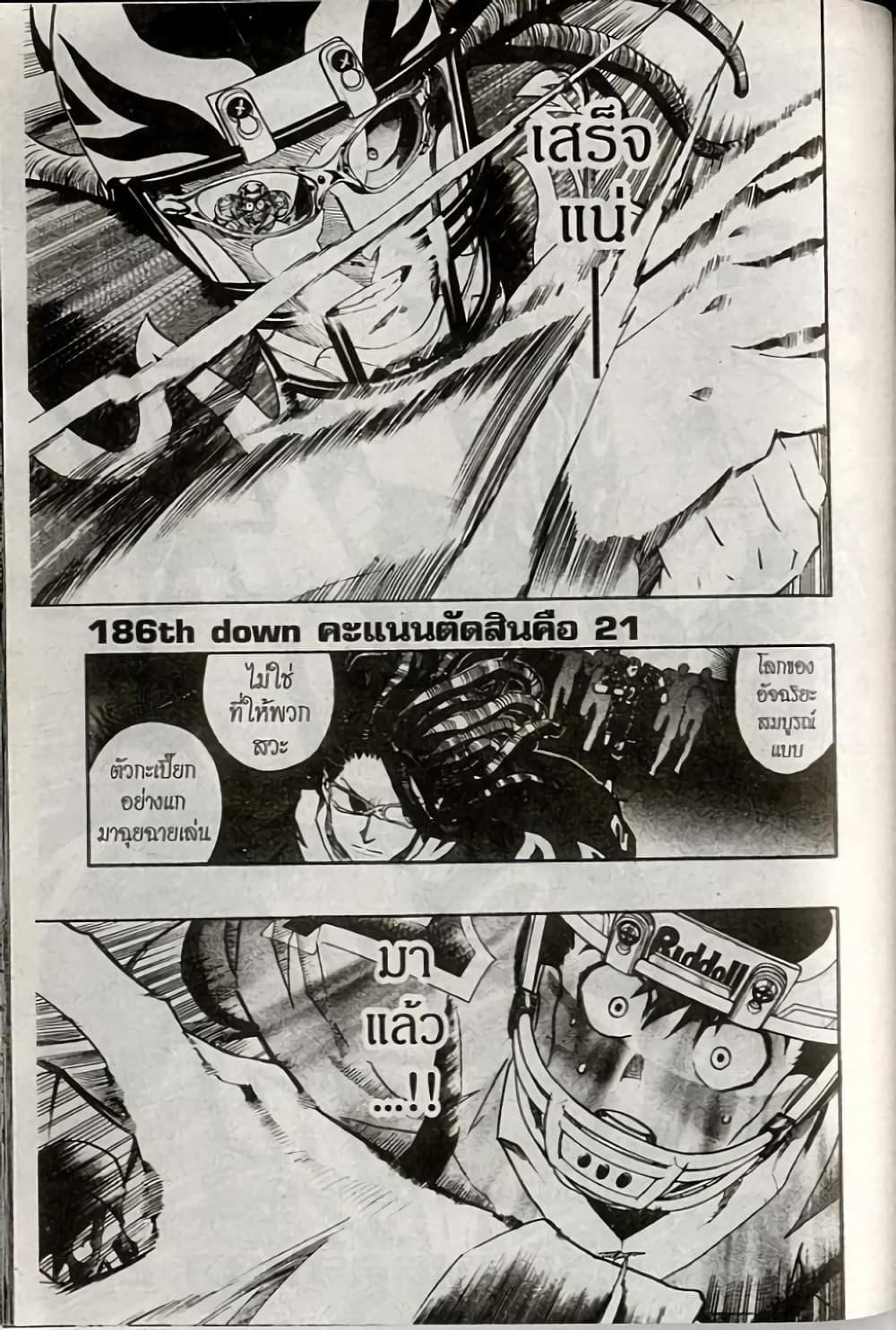 Manga-lc-com อ่านมังงะ อ่านการ์ตูน ออนไลน์ ฟรี Eyeshield 21 ตอนที่ 1 2 3 4 5 6 7 8 9 10 11 12 13 14 ฟรี ไม่มีโฆษณา Manga-lc - อ่าน มังงะ อ่าน การ์ตูน ออนไลน์ อ่านมังงะ ฟรี