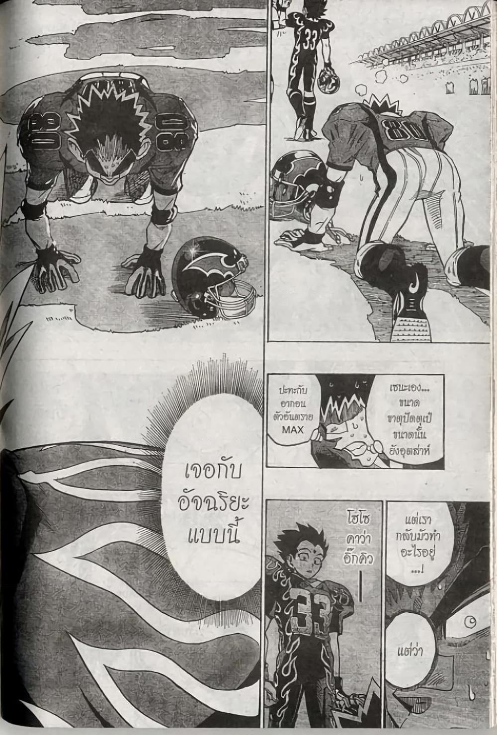 Manga-lc-com อ่านมังงะ อ่านการ์ตูน ออนไลน์ ฟรี Eyeshield 21 ตอนที่ 1 2 3 4 5 6 7 8 9 10 11 12 13 14 ฟรี ไม่มีโฆษณา Manga-lc - อ่าน มังงะ อ่าน การ์ตูน ออนไลน์ อ่านมังงะ ฟรี