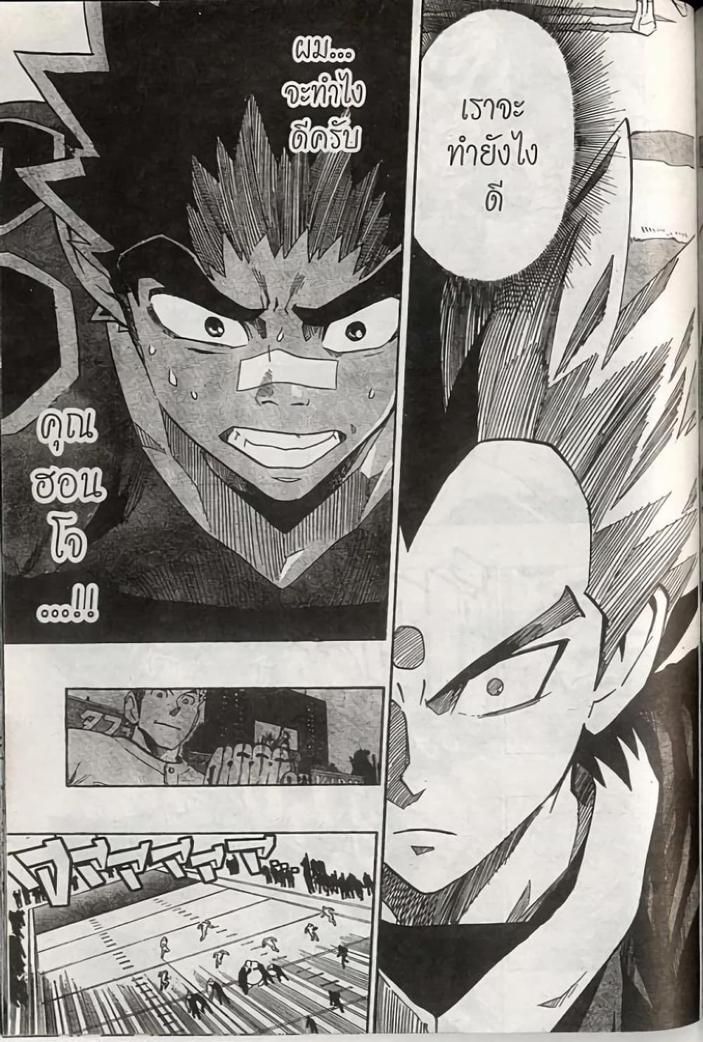 Manga-lc-com อ่านมังงะ อ่านการ์ตูน ออนไลน์ ฟรี Eyeshield 21 ตอนที่ 1 2 3 4 5 6 7 8 9 10 11 12 13 14 ฟรี ไม่มีโฆษณา Manga-lc - อ่าน มังงะ อ่าน การ์ตูน ออนไลน์ อ่านมังงะ ฟรี