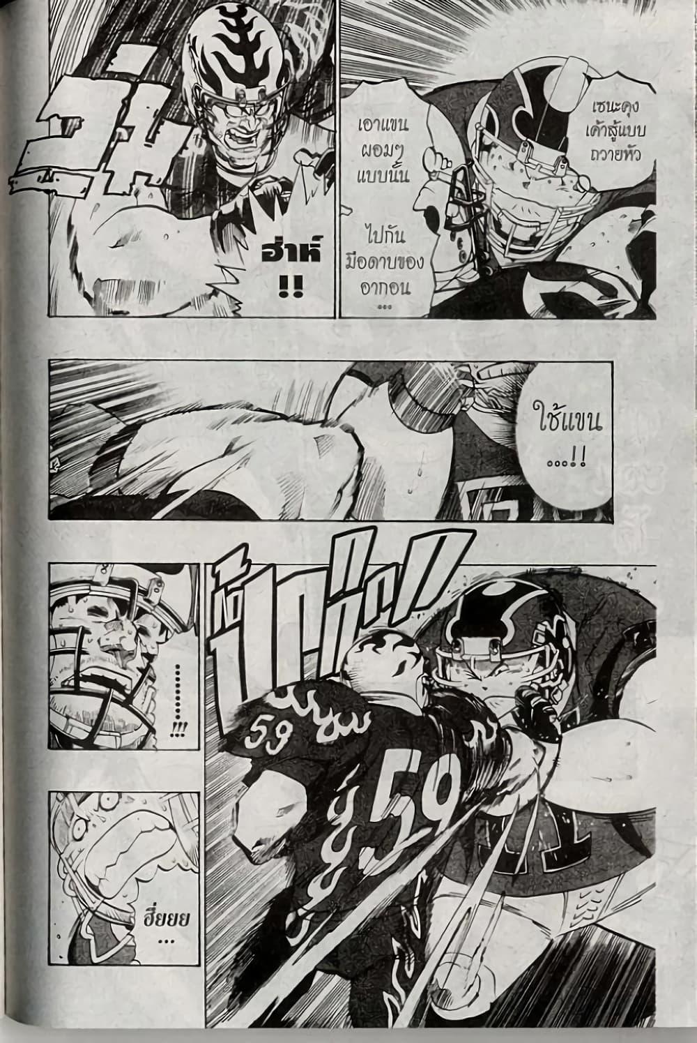 Manga-lc-com อ่านมังงะ อ่านการ์ตูน ออนไลน์ ฟรี Eyeshield 21 ตอนที่ 1 2 3 4 5 6 7 8 9 10 11 12 13 14 ฟรี ไม่มีโฆษณา Manga-lc - อ่าน มังงะ อ่าน การ์ตูน ออนไลน์ อ่านมังงะ ฟรี