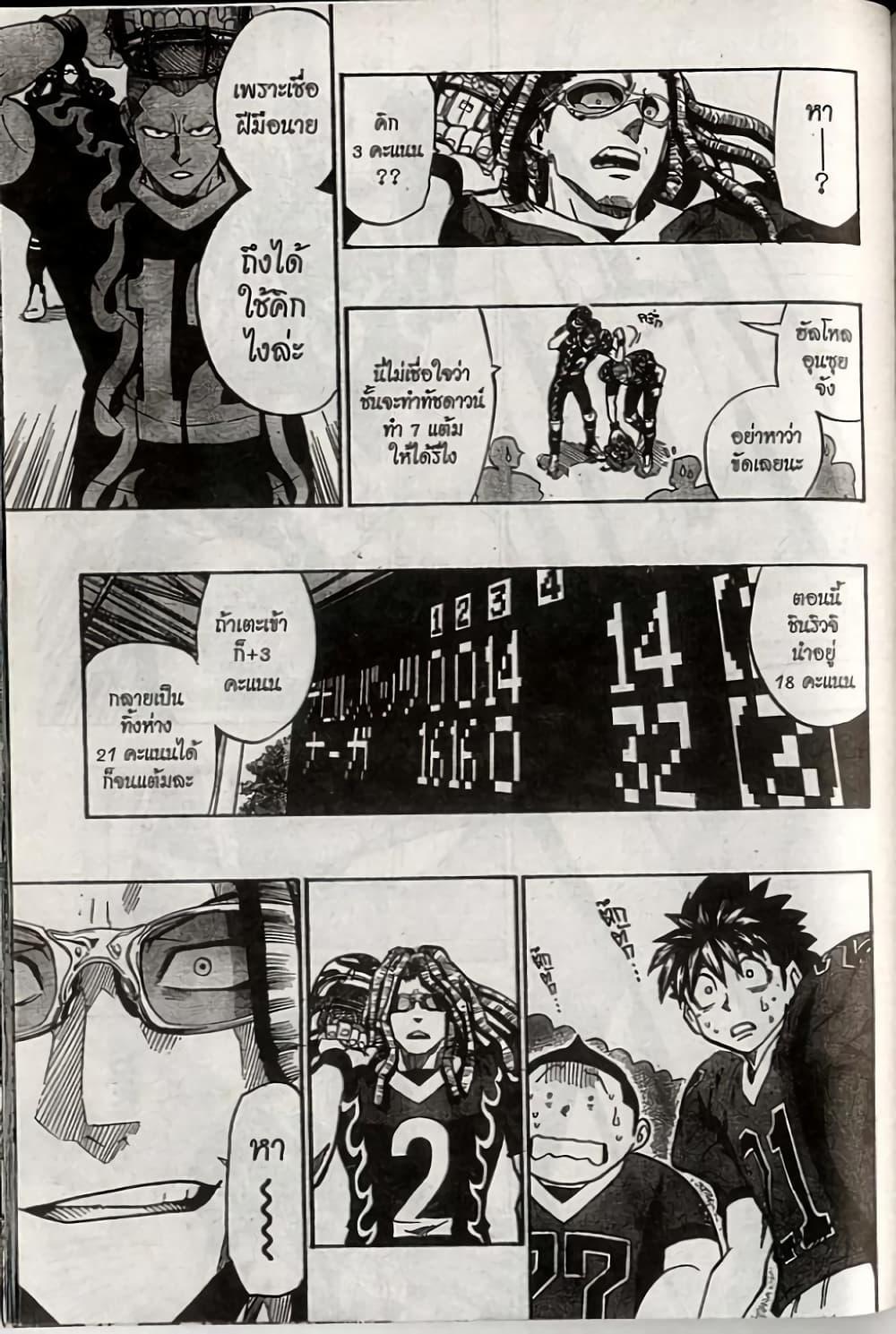 Manga-lc-com อ่านมังงะ อ่านการ์ตูน ออนไลน์ ฟรี Eyeshield 21 ตอนที่ 1 2 3 4 5 6 7 8 9 10 11 12 13 14 ฟรี ไม่มีโฆษณา Manga-lc - อ่าน มังงะ อ่าน การ์ตูน ออนไลน์ อ่านมังงะ ฟรี
